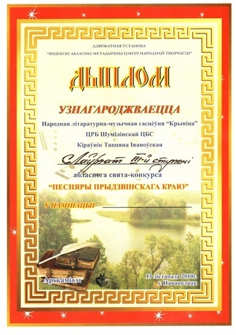 Наши достижения