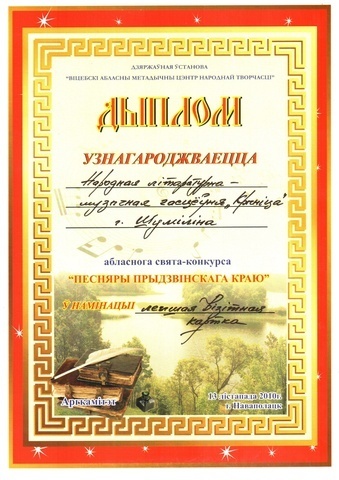 Наши достижения