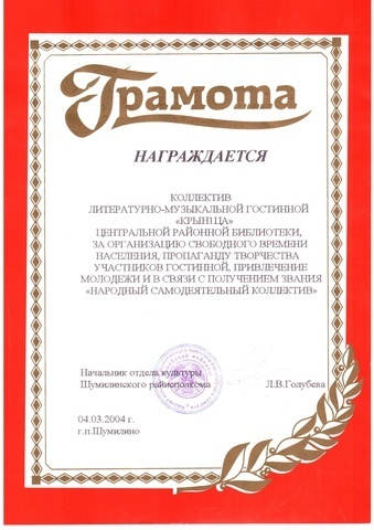 Наши достижения