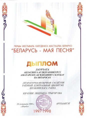 Наши достижения