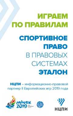 Взаимодействие с органами власти, социальными партнерами по вопросам правового просвещения граждан,