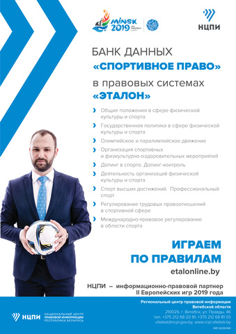 Взаимодействие с органами власти, социальными партнерами по вопросам правового просвещения граждан,