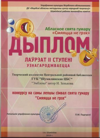 2019 год