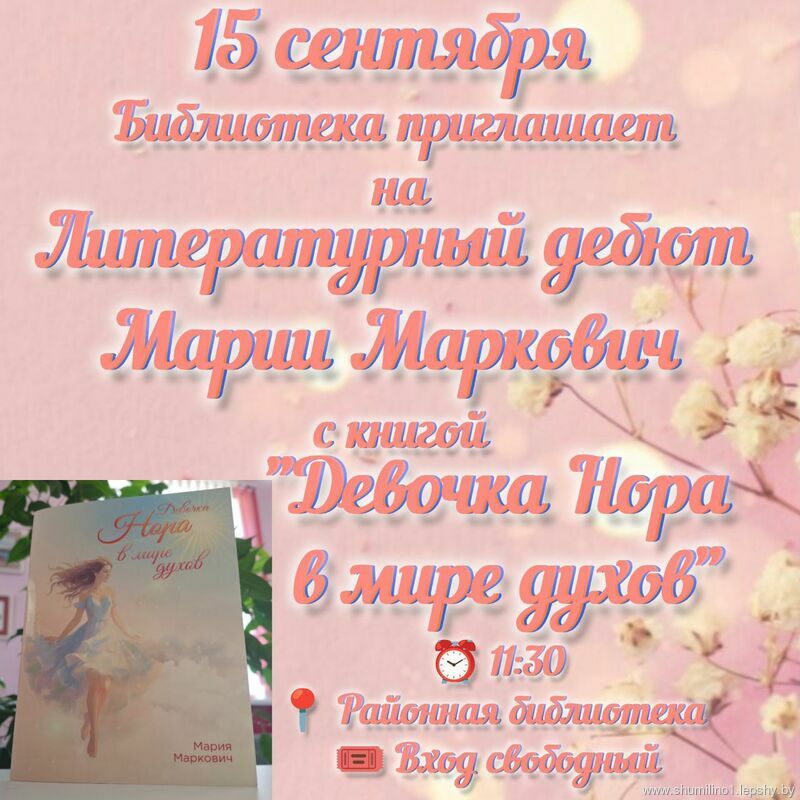 Новости