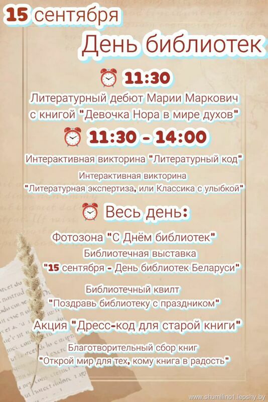 Новости
